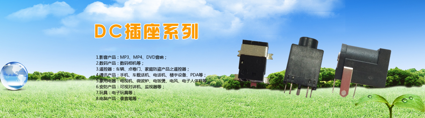 開關,插座,連接器,USB